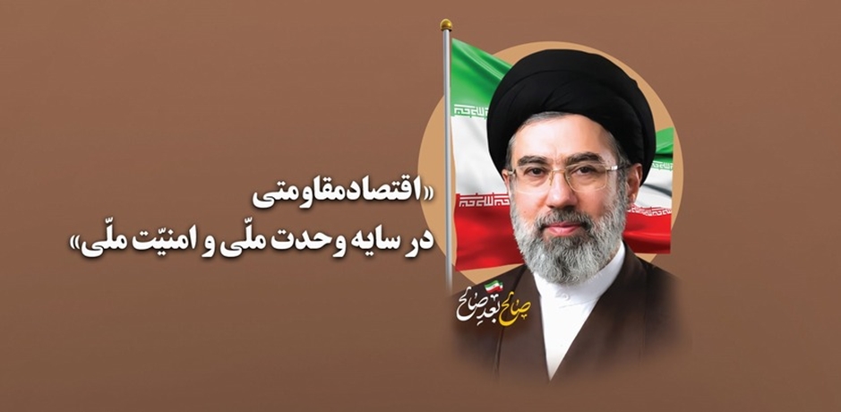 پیام رهبر معظم ایران اسلامی